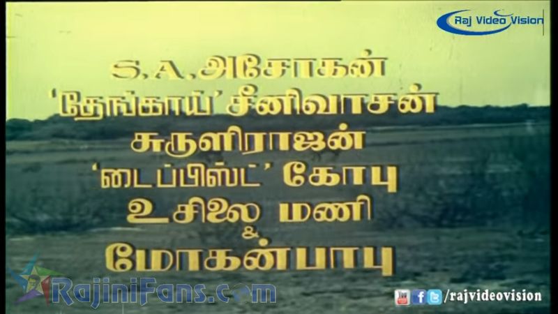 Annai Oru Aalayam Movie Title Card Collections Title Card 8