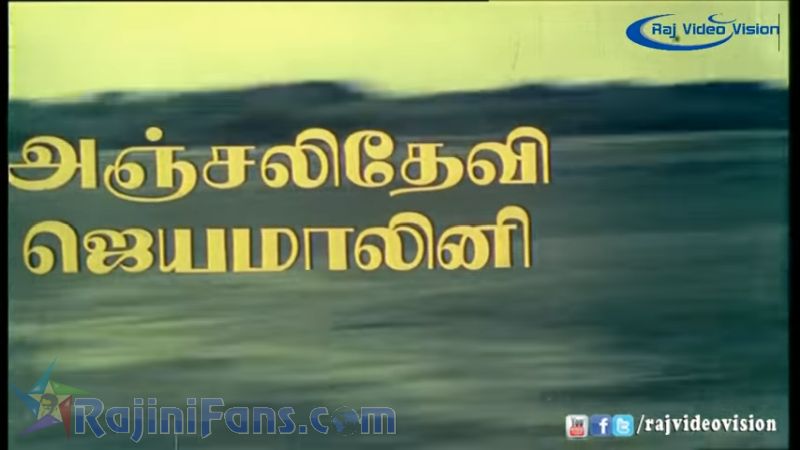 Annai Oru Aalayam Movie Title Card Collections Title Card 9