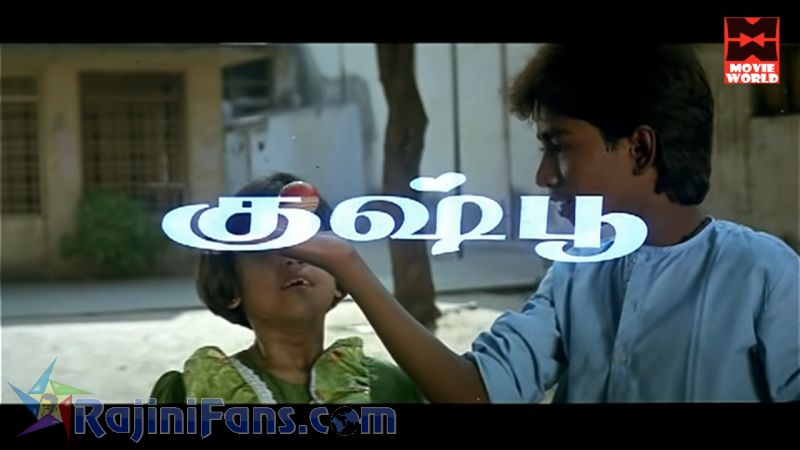 Annamalai Movie Title Card Collections Title Card 13