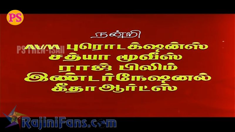 Annamalai Movie Title Card Collections Title Card 3