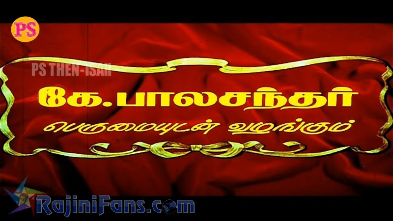 Annamalai Movie Title Card Collections Title Card 5