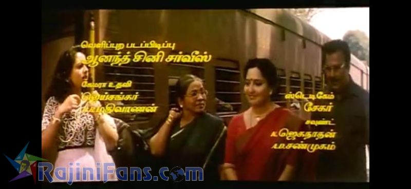 Arunachalam Movie Title Card Collections Title Card 19