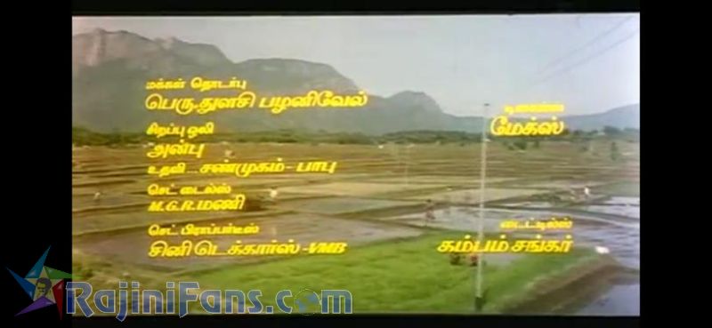 Arunachalam Movie Title Card Collections Title Card 29