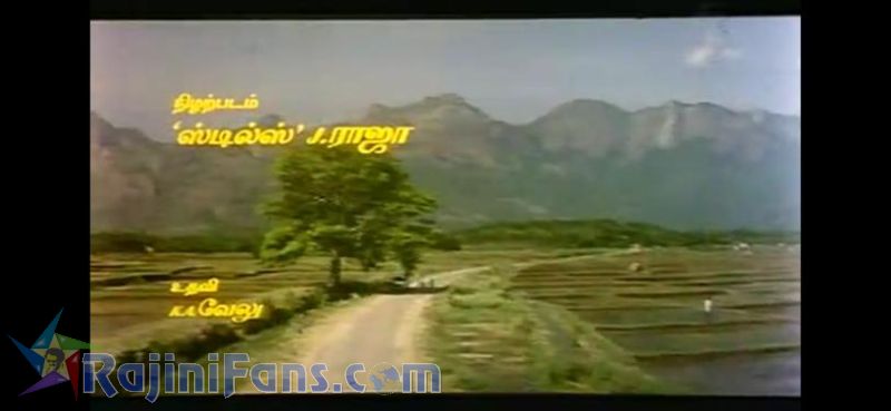 Arunachalam Movie Title Card Collections Title Card 31