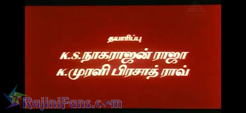 Arunachalam Movie Title Card Collections Title Card 46