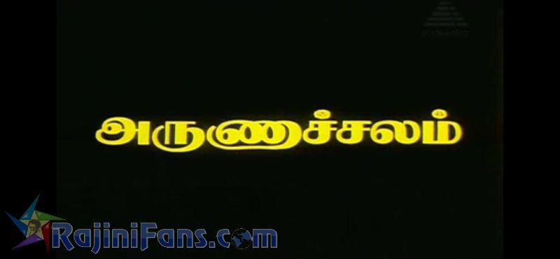 Arunachalam Movie Title Card Collections Title Card 6