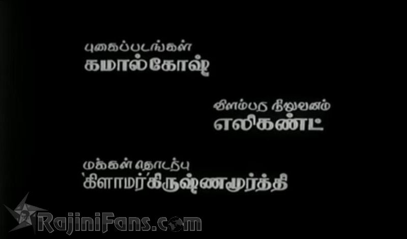 Aval Appadithaan Movie Title Card Collections Title Card 10