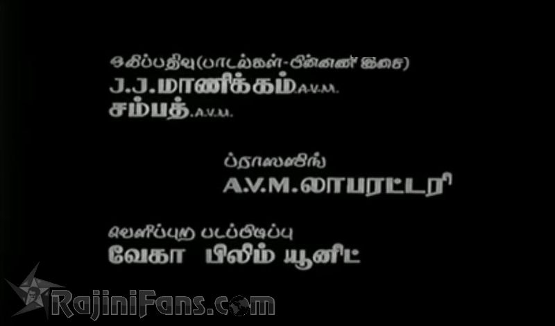 Aval Appadithaan Movie Title Card Collections Title Card 12