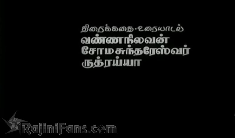 Aval Appadithaan Movie Title Card Collections Title Card 13