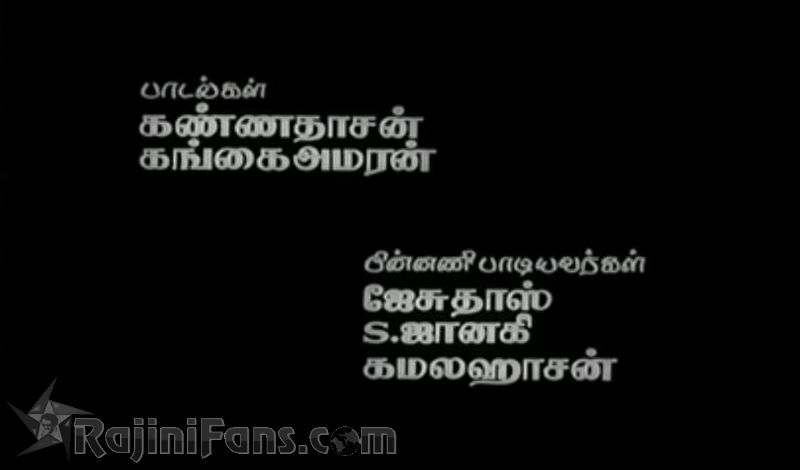 Aval Appadithaan Movie Title Card Collections Title Card 14
