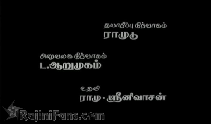 Aval Appadithaan Movie Title Card Collections Title Card 15