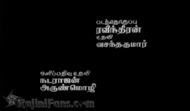 Aval Appadithaan Movie Title Card Collections Title Card 16