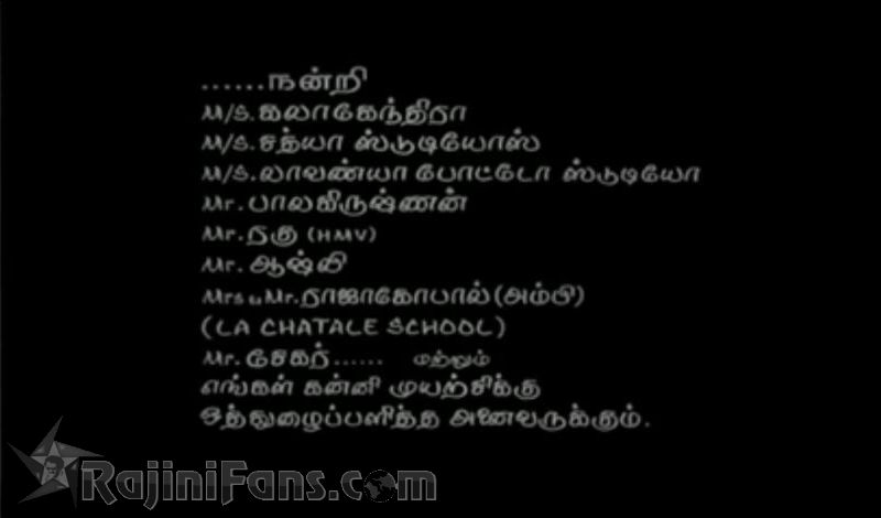 Aval Appadithaan Movie Title Card Collections Title Card 5