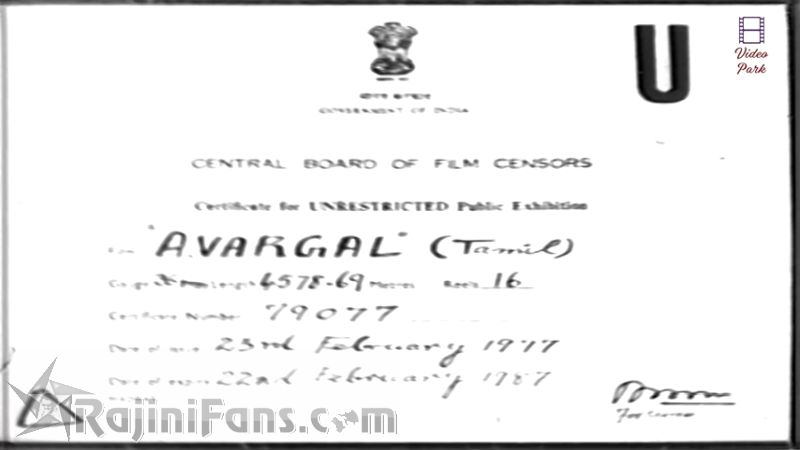 Avargal Movie Title Card Collections Title Card 1