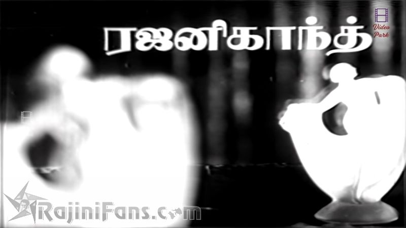 Avargal Movie Title Card Collections Title Card 10