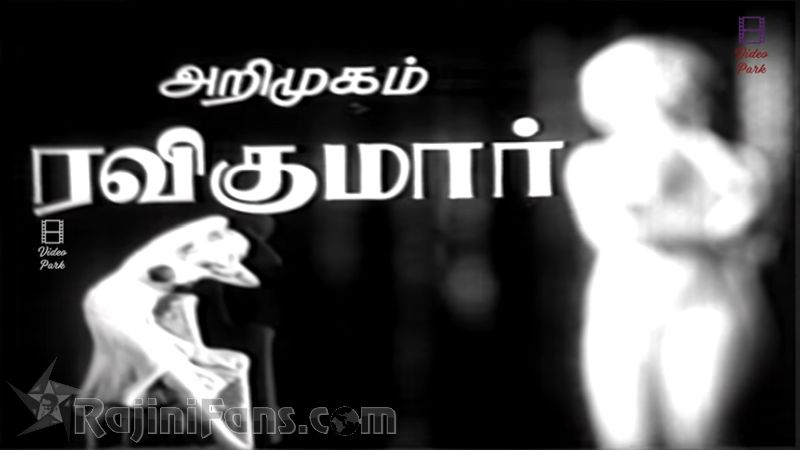 Avargal Movie Title Card Collections Title Card 11