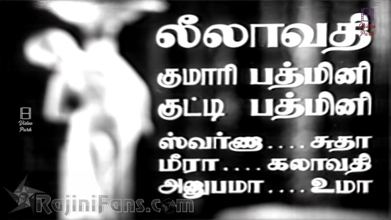 Avargal Movie Title Card Collections Title Card 12