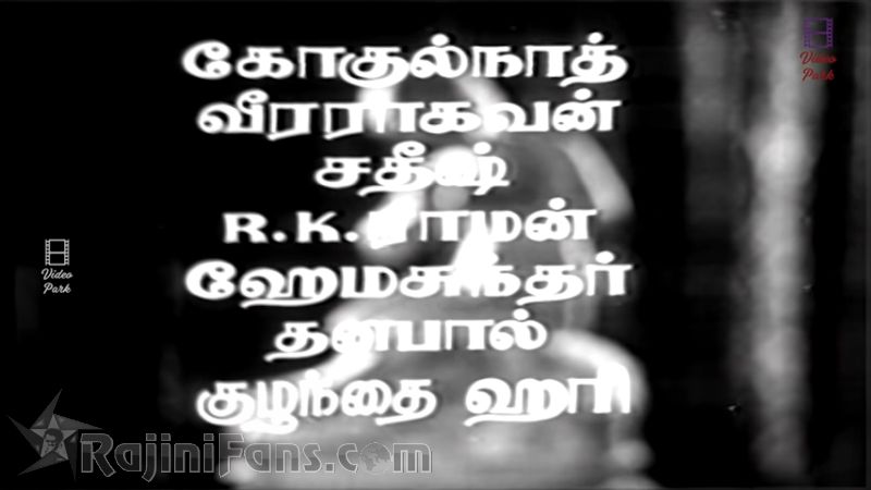 Avargal Movie Title Card Collections Title Card 13