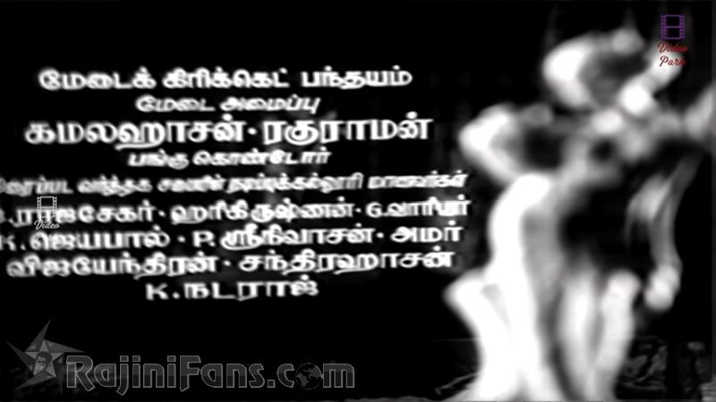 Avargal Movie Title Card Collections Title Card 14