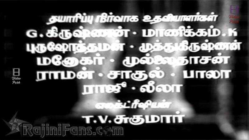 Avargal Movie Title Card Collections Title Card 15