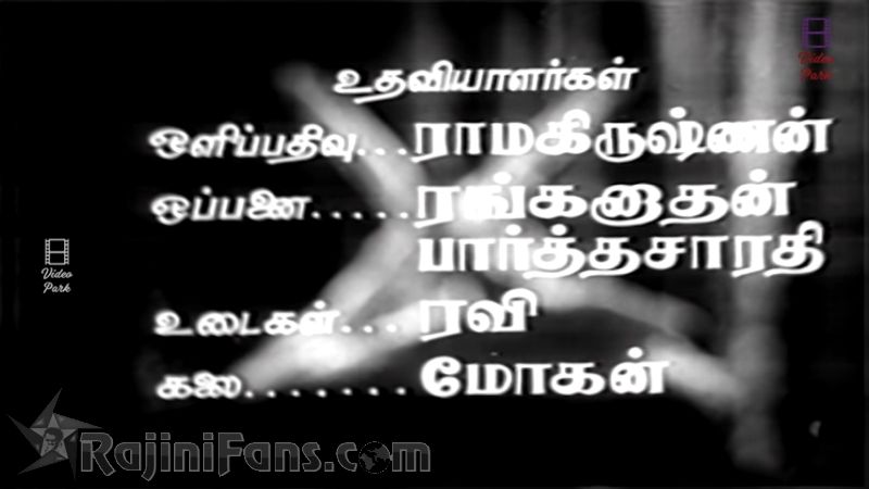 Avargal Movie Title Card Collections Title Card 16