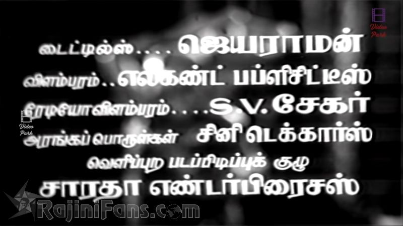 Avargal Movie Title Card Collections Title Card 17