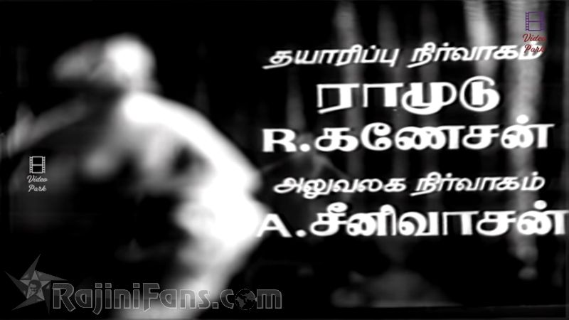Avargal Movie Title Card Collections Title Card 18