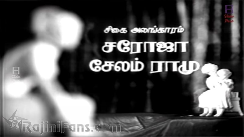 Avargal Movie Title Card Collections Title Card 19