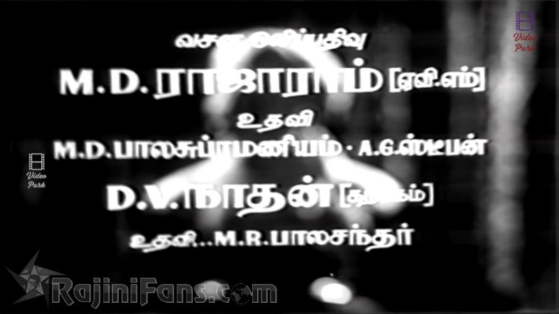 Avargal Movie Title Card Collections Title Card 20