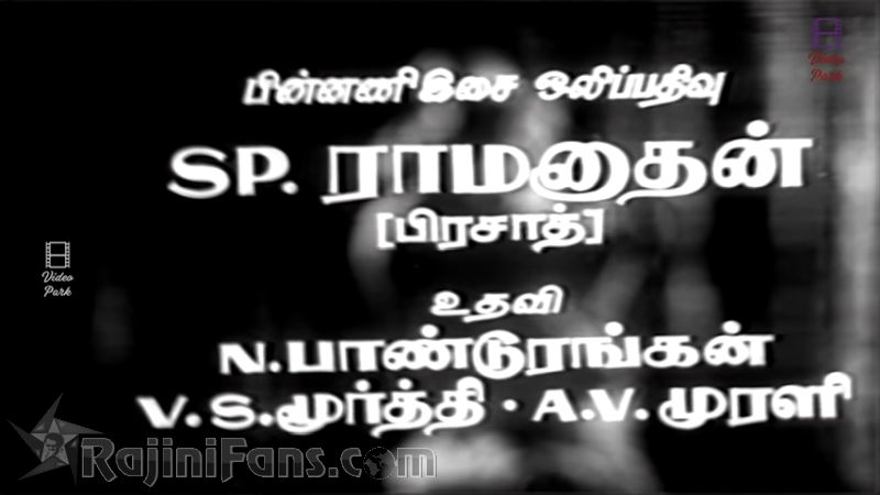 Avargal Movie Title Card Collections Title Card 22