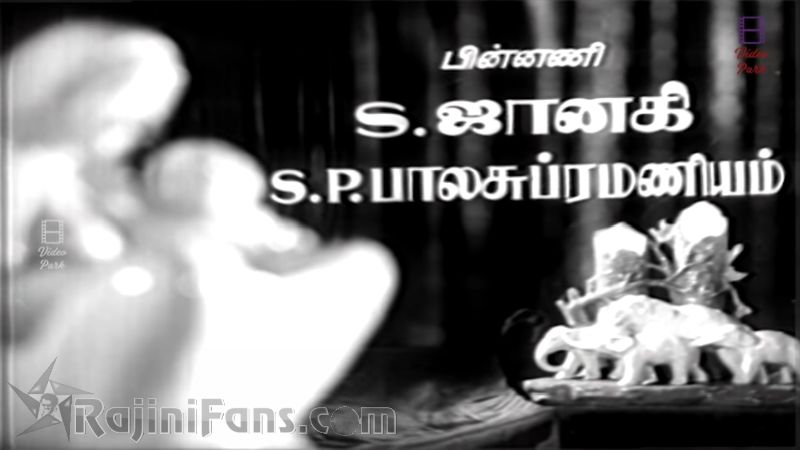 Avargal Movie Title Card Collections Title Card 23