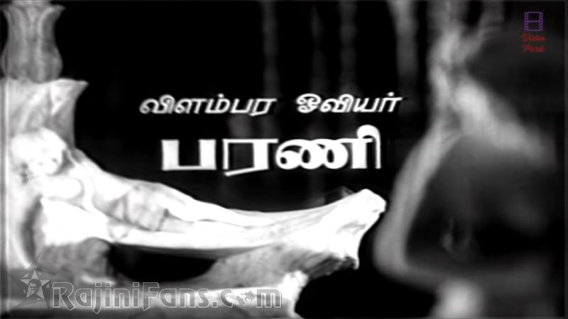 Avargal Movie Title Card Collections Title Card 24