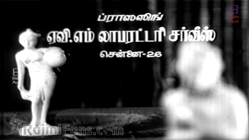 Avargal Movie Title Card Collections Title Card 26