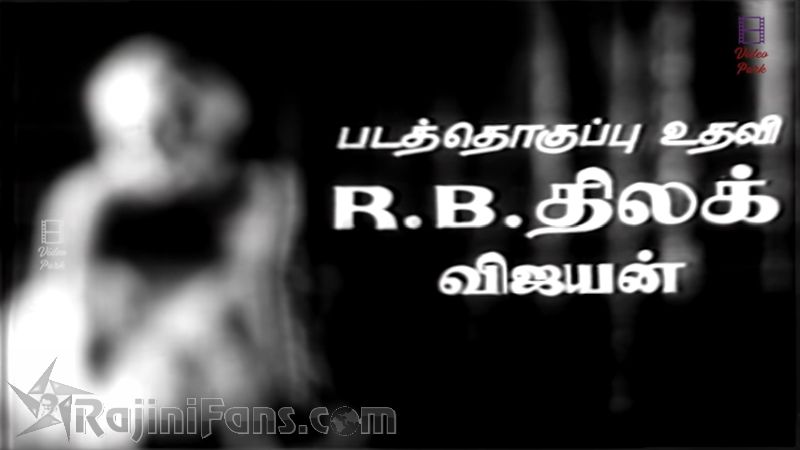 Avargal Movie Title Card Collections Title Card 28