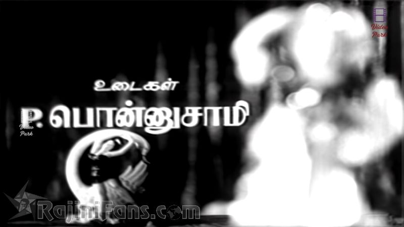 Avargal Movie Title Card Collections Title Card 29