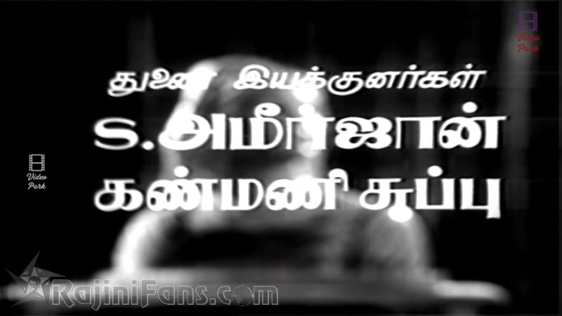 Avargal Movie Title Card Collections Title Card 33