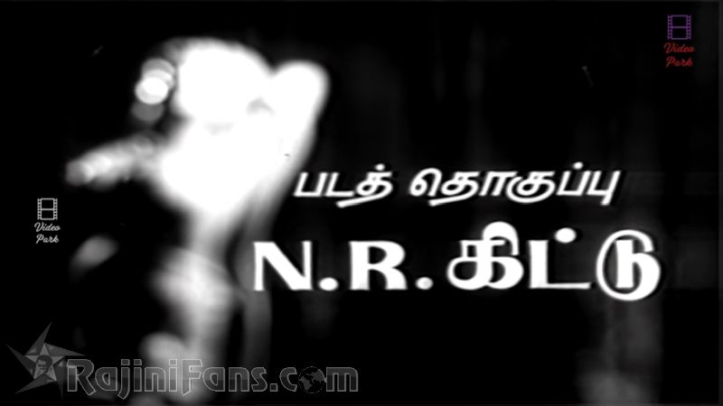 Avargal Movie Title Card Collections Title Card 34