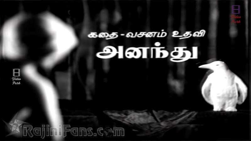 Avargal Movie Title Card Collections Title Card 35