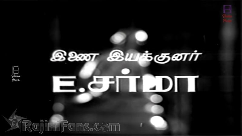 Avargal Movie Title Card Collections Title Card 36