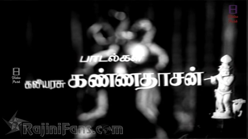 Avargal Movie Title Card Collections Title Card 37