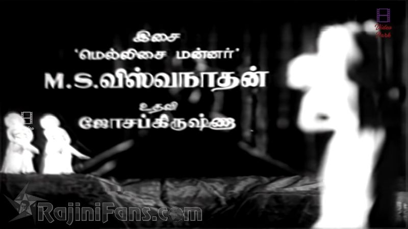 Avargal Movie Title Card Collections Title Card 38