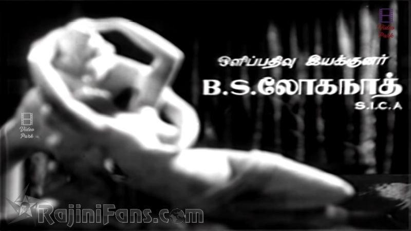 Avargal Movie Title Card Collections Title Card 39