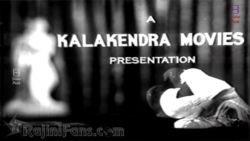 Avargal Movie Title Card Collections Title Card 4