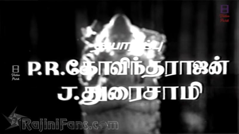 Avargal Movie Title Card Collections Title Card 40