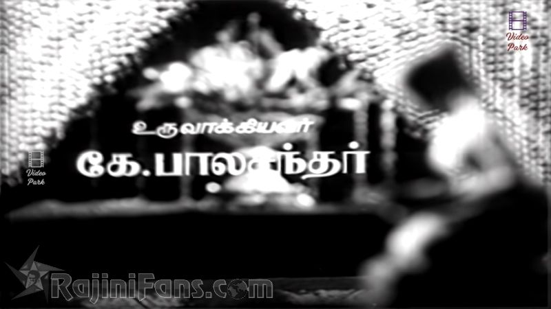 Avargal Movie Title Card Collections Title Card 41