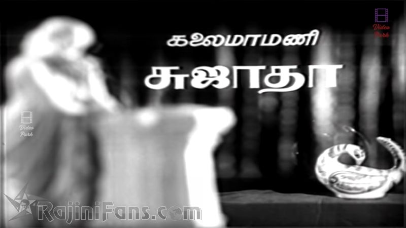 Avargal Movie Title Card Collections Title Card 8