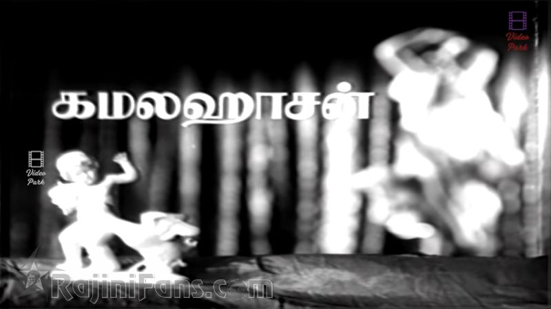 Avargal Movie Title Card Collections Title Card 9