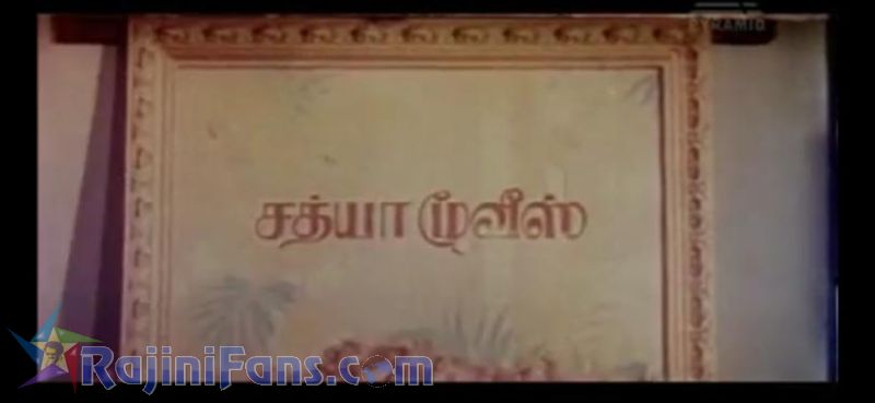 Baasha Movie Title Card Collections Title Card 3