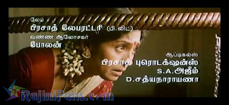 Baba Movie Title Card Collections Title Card 16