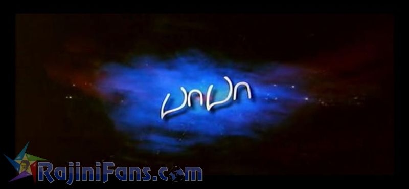 Baba Movie Title Card Collections Title Card 6